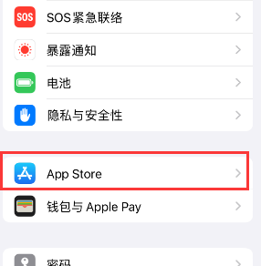 易门苹果15维修中心如何让iPhone15APP自动更新 