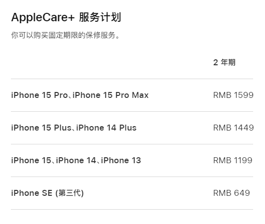 易门apple维修服务点分享AppleCare+服务有什么用 